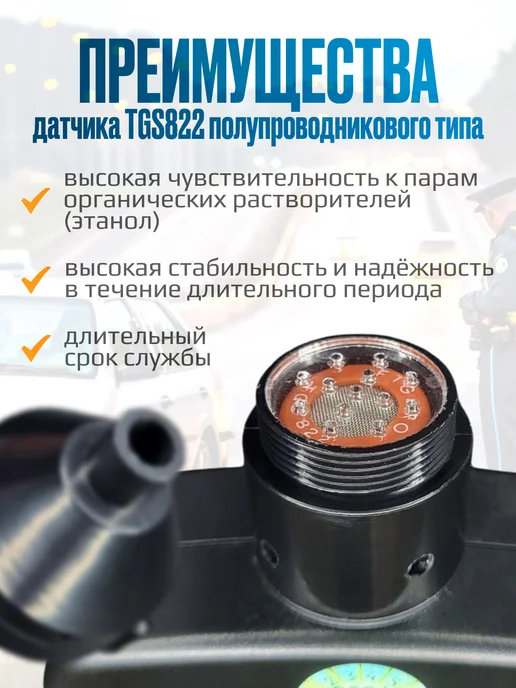 Фларс Алкотестер профессиональный для водителей "Алкотест-203", черный, фото 2