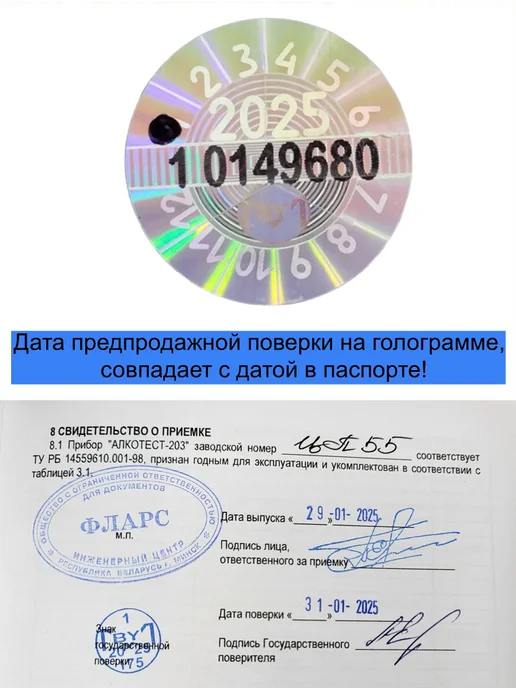 Фларс Алкотестер профессиональный для водителей "Алкотест-203", черный, фото 3