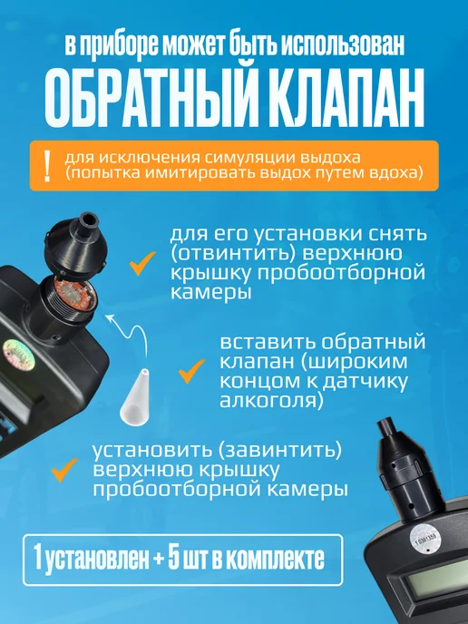 Фларс Алкотестер профессиональный для водителей "Алкотест-203", черный, фото 7