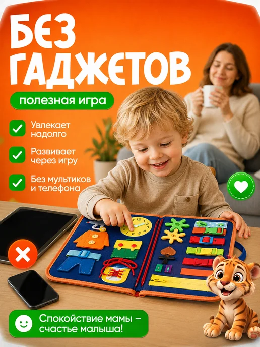 МЕГАКИДС Бизиборд для мальчика и девочки, синий, фото 2