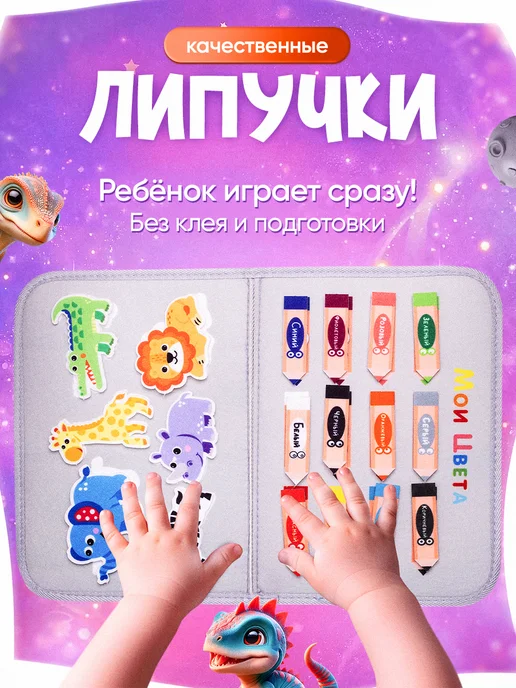 МЕГАКИДС Бизиборд для ребенка мягкий, серый, фото 2