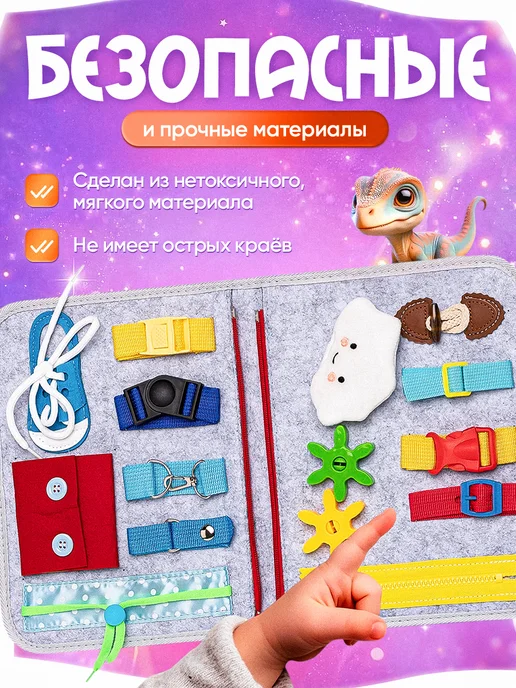 МЕГАКИДС Бизиборд для ребенка мягкий, серый, фото 6