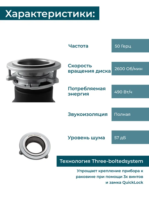 Bone Crusher Измельчитель пищевых отходов электрический ВС810 SL, вариант, фото 3