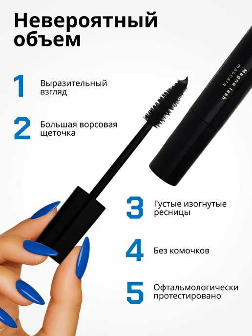 Radiant Professional Make-Up Тушь с эффектом накладных ресниц, объем черный №01, №01, черный, фото 3