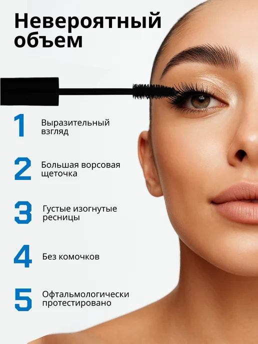 Radiant Professional Make-Up Тушь с эффектом накладных ресниц, объем черный №01, №01, черный, фото 4
