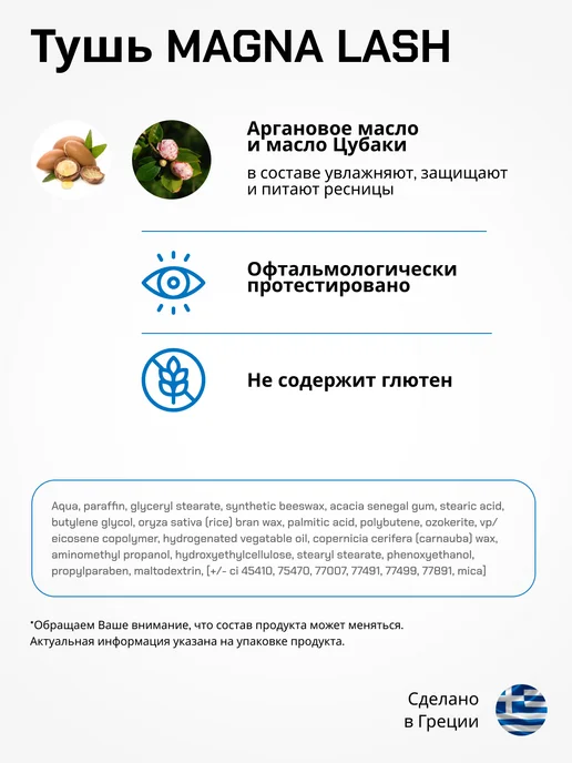 Radiant Professional Make-Up Тушь с эффектом накладных ресниц, объем черный №01, №01, черный, фото 6