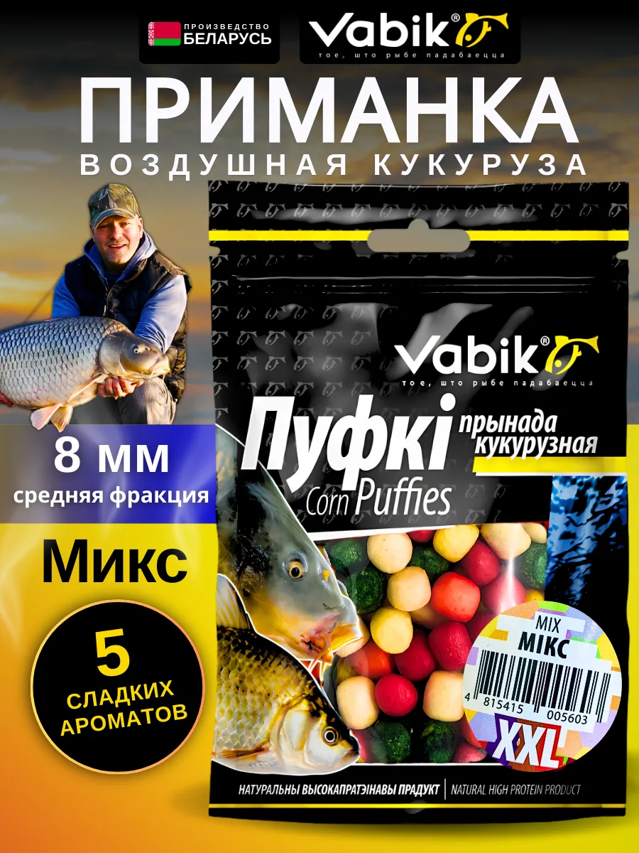 Приманка для рыбы, насадка пуфки Corn Puff 8 мм