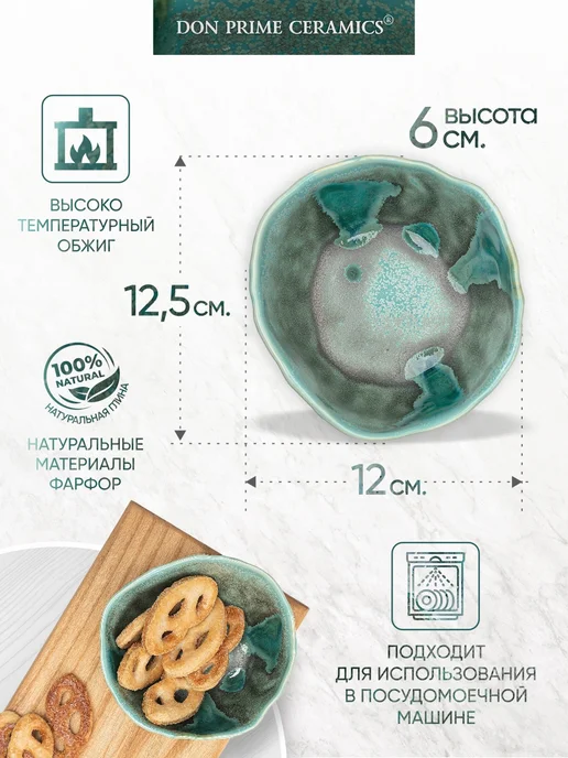 Don Prime Ceramics Пиала керамическая фарфоровая ручной работы, бирюзовая, голубой, фото 2