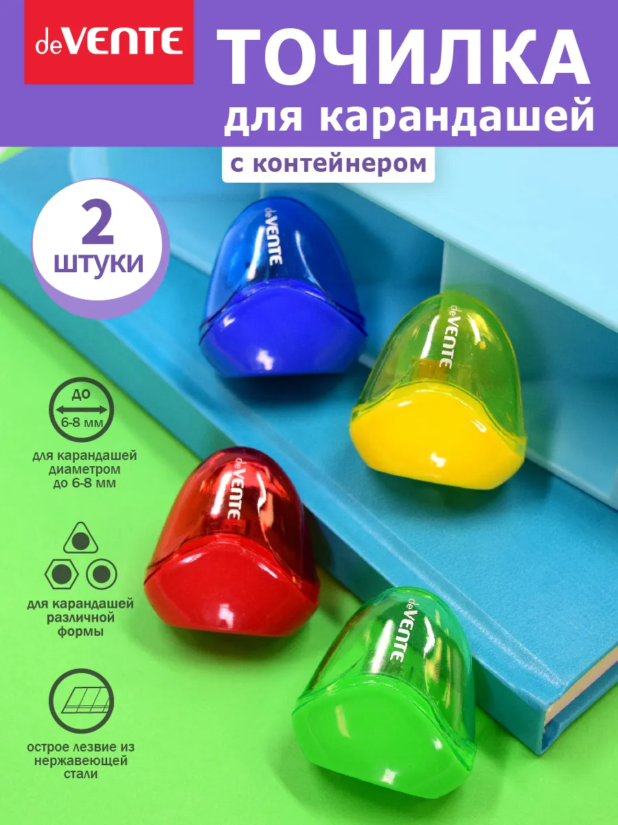Точилка для карандашей детская с контейнером 2 шт. АССОРТИ