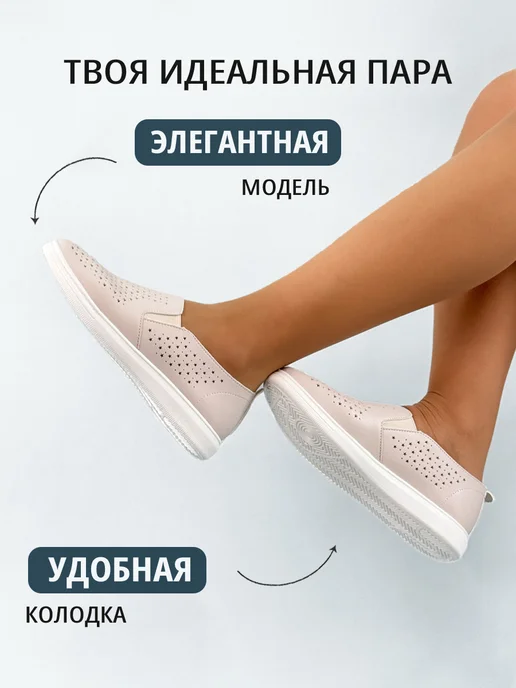 BALONN Мокасины летние дышащие, бежевый, фото 2
