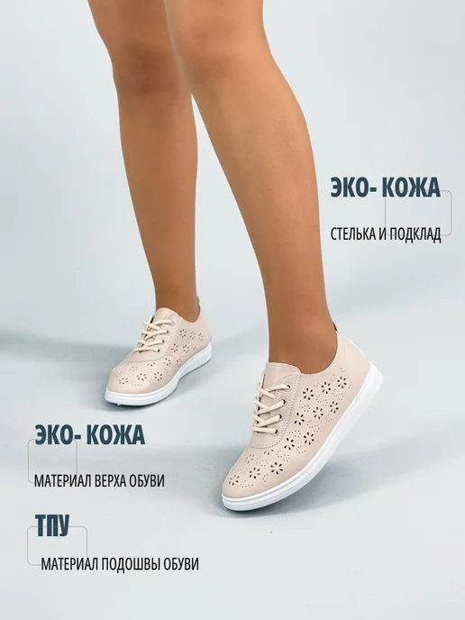 BALONN Мокасины мягкие удобные летние, бежевый, фото 2