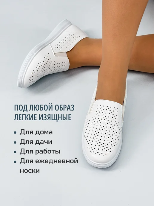 BALONN Мокасины мягкие удобные летние, белый, фото 2