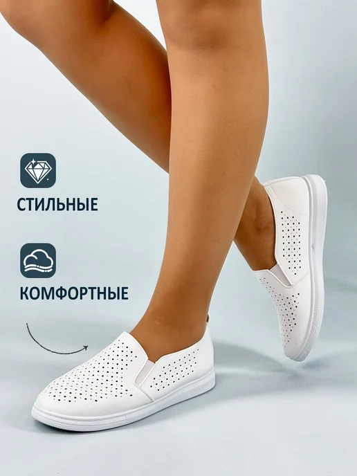 BALONN Мокасины мягкие удобные летние, белый, фото 3