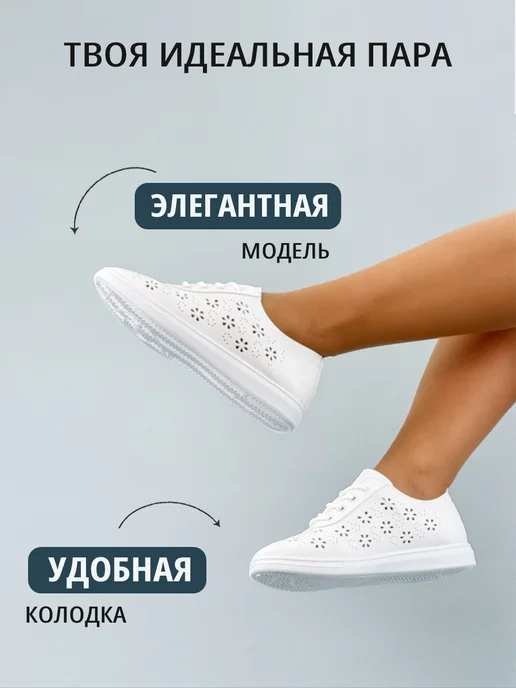 BALONN Мокасины летние дышащие легкие белые, белый, фото 4