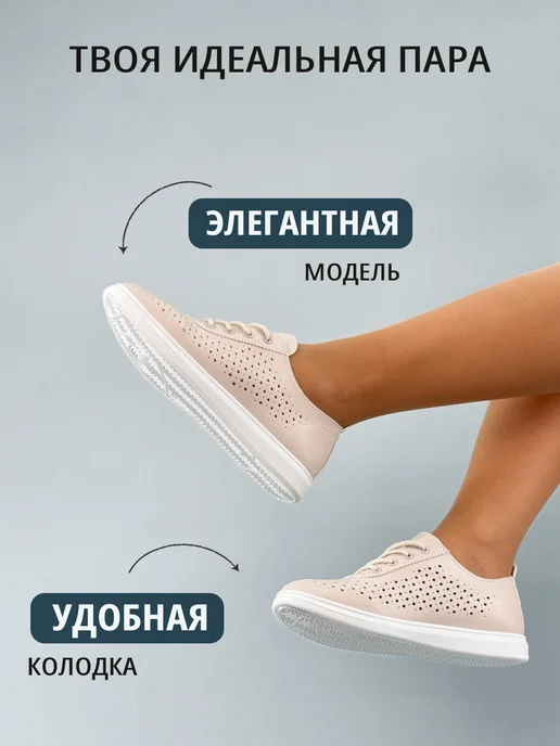 BALONN Мокасины летние дышащие кожаные бежевые, бежевый, фото 4