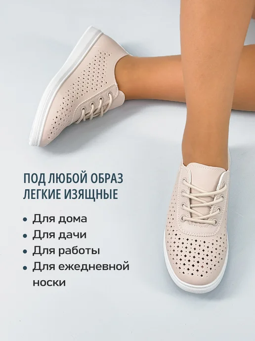 BALONN Мокасины летние дышащие кожаные бежевые, бежевый, фото 7