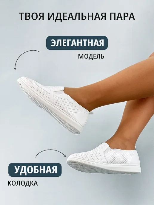 BALONN Мокасины летние дышащие из экокожи, белый, фото 4
