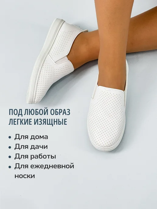 BALONN Мокасины летние дышащие из экокожи, белый, фото 7
