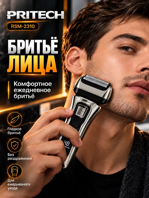 Шейвер мужской профессиональный для бритья лица, серый, фото 4