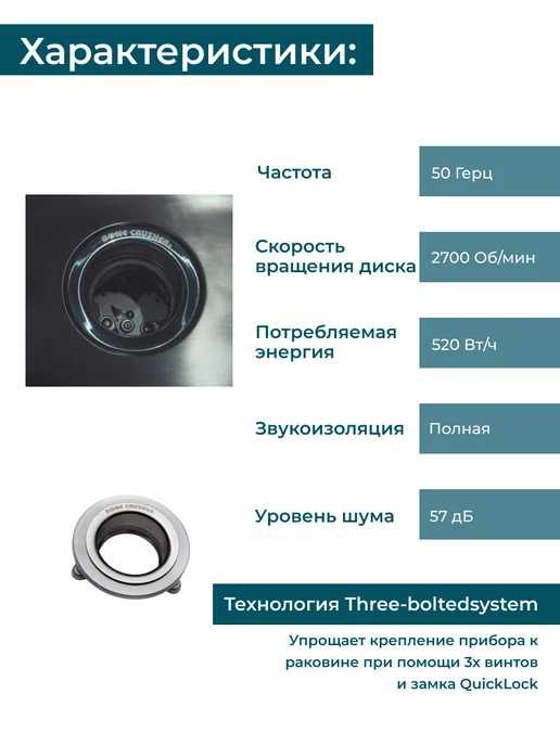 Bone Crusher Измельчитель отходов для мойки ВС910 SL, 800 л, фото 3
