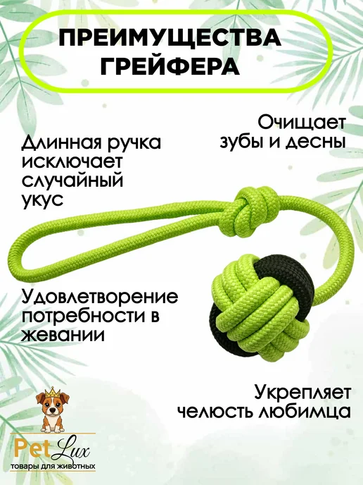 PetLux Игрушка для собак, Грейфер - кость - мячик - набор салатовый, черный, фото 4