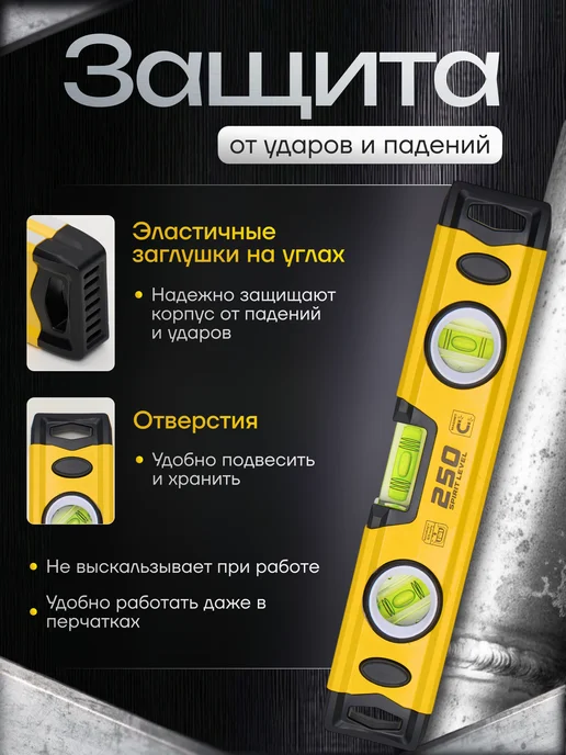 ALUKOMTOOLS Уровень магнитный пузырьковый торпедо 250 мм, вариант, фото 3