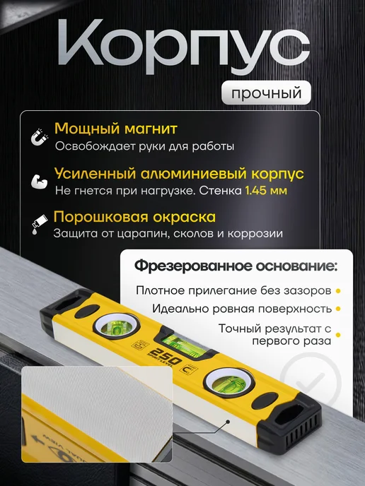 ALUKOMTOOLS Уровень магнитный пузырьковый торпедо 250 мм, вариант, фото 5