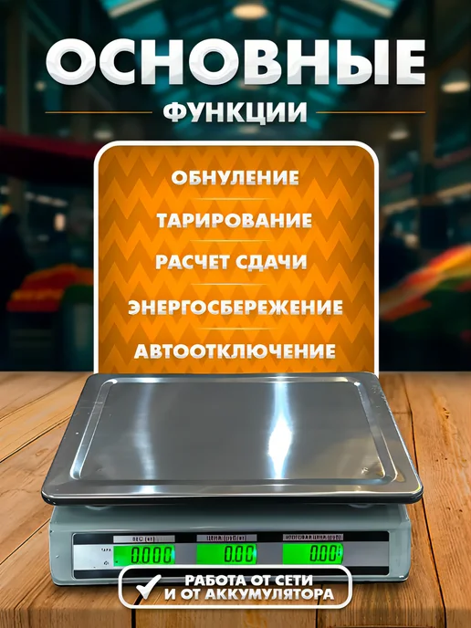 Гарант* Весы торговые электронные ВПС-35М, 35 м, фото 3