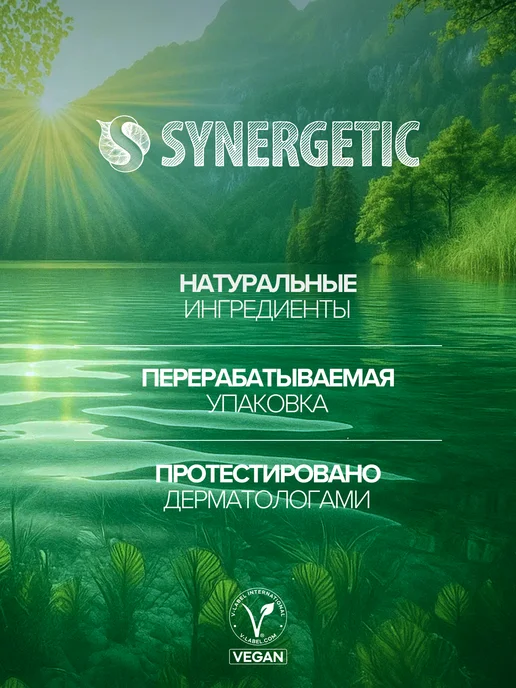 SYNERGETIC Средство для посуды Сочный лимон, 500 мл, 500 мл, фото 6