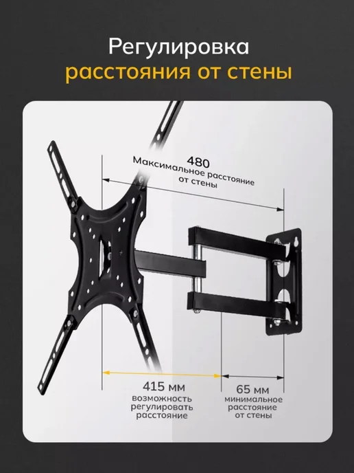 Кронштейн для телевизора на стену универсальный 26-55, черный, фото 5