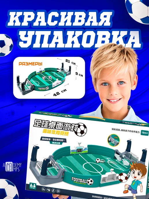 ACADEMY CAMPS Настольная игра футбол детский 42х21 см, 42x21 см, фото 2
