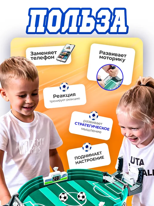 ACADEMY CAMPS Настольная игра футбол детский 42х21 см, 42x21 см, фото 3