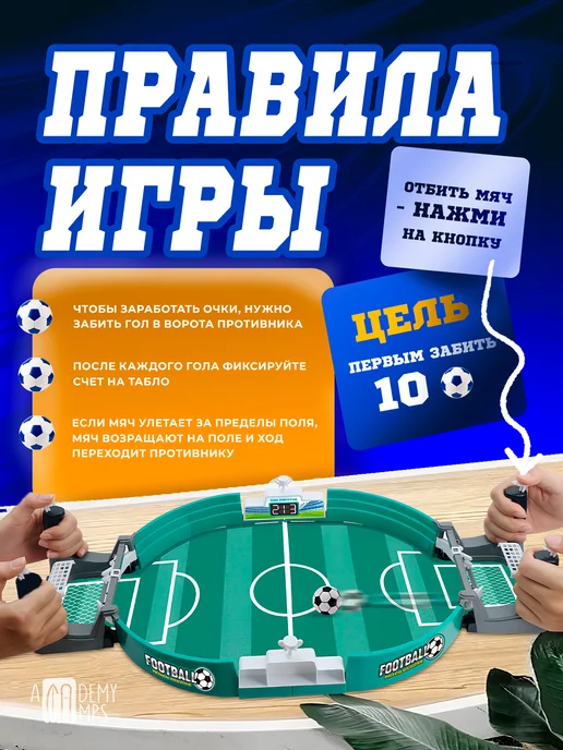 ACADEMY CAMPS Настольная игра футбол детский 42х21 см, 42x21 см, фото 4