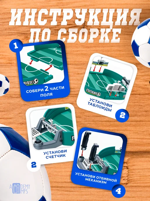 ACADEMY CAMPS Настольная игра футбол детский 42х21 см, 42x21 см, фото 5