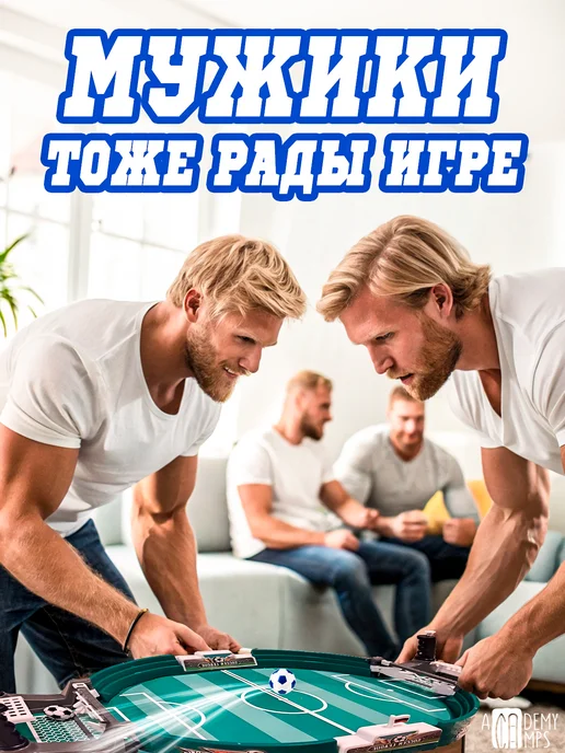 ACADEMY CAMPS Настольная игра футбол детский 42х21 см, 42x21 см, фото 7