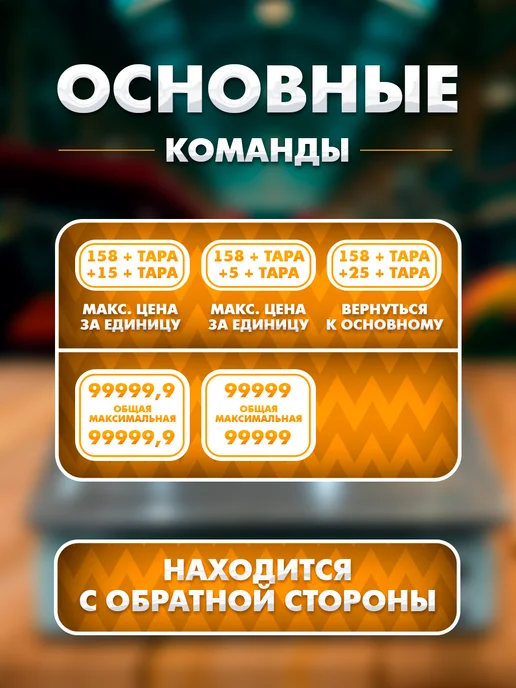 Гарант* Весы торговые электронные ВПС-40М, 40 м, фото 2