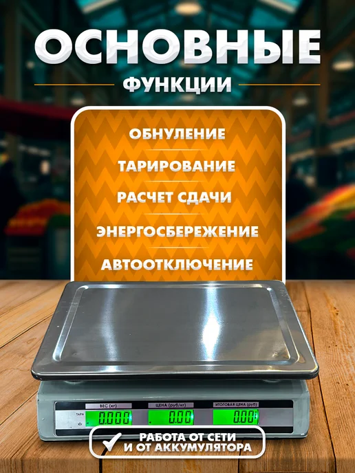 Гарант* Весы торговые электронные ВПС-40М, 40 м, фото 4