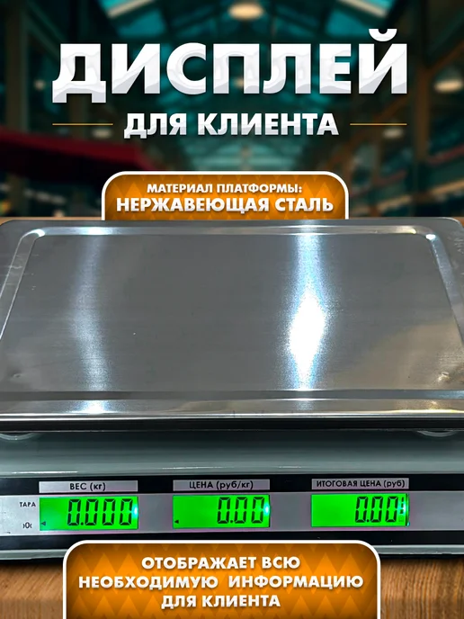 Гарант* Весы торговые электронные ВПС-40М, 40 м, фото 5