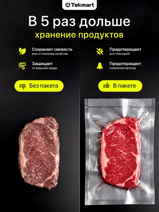 Tekmart Пакеты для вакууматора рифленые пищевые 20х30 см 100 шт, 20x30 см, 100 шт, фото 5