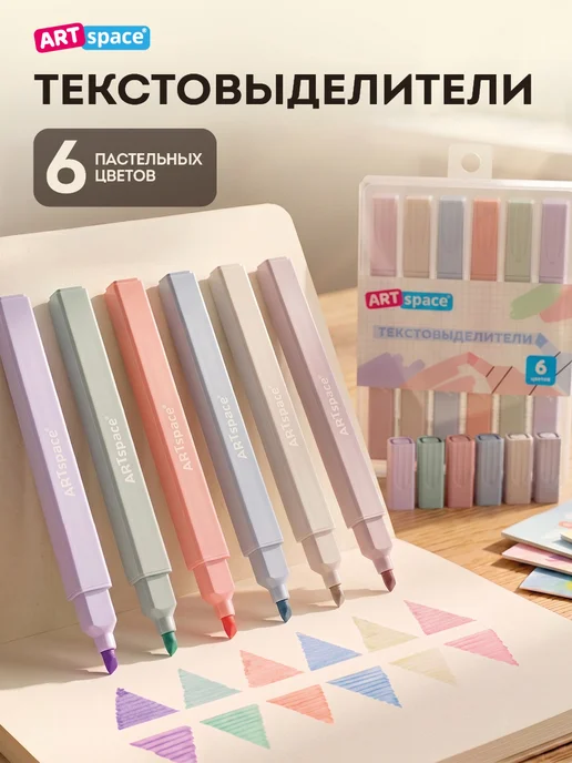 ArtSpace Набор пастельных текстовыделителей маркеров, 6 цветов, 6 цв.
