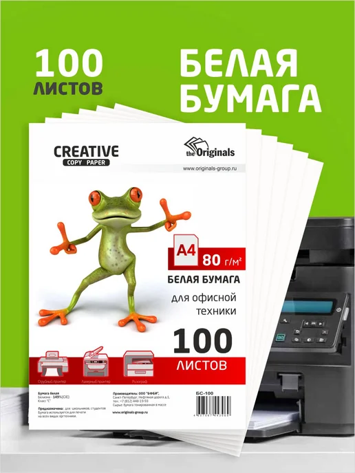 Бумага CREATIVE PAPER A4, 80 г/м², 100 листов