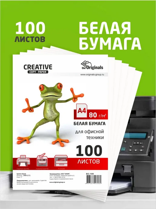 Бумага CREATIVE PAPER A4, 80 г/м², 100 листов, фото 3