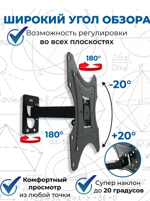 Кронштейн для телевизора поворотный на стену 32"-55", черный, фото 2