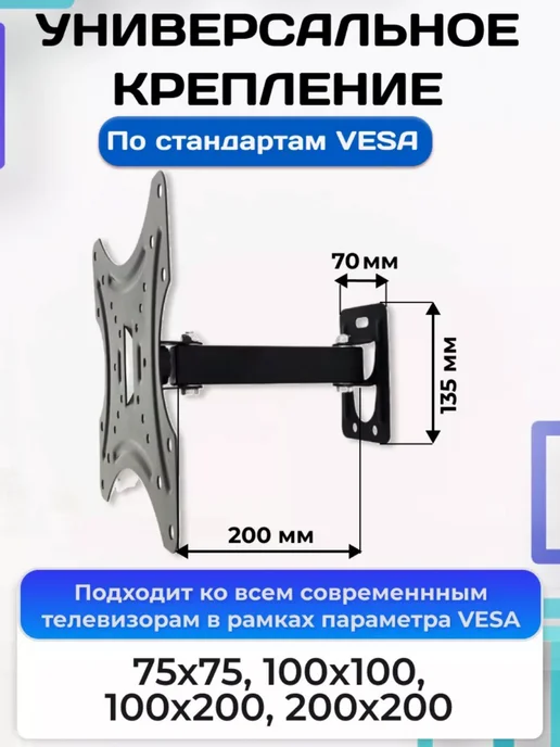Кронштейн для телевизора поворотный на стену 32"-55", черный, фото 3