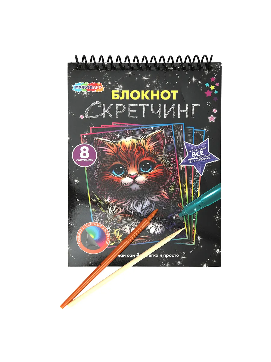 Набор гравюр блокнот Животные 8 картинок 15х21 см