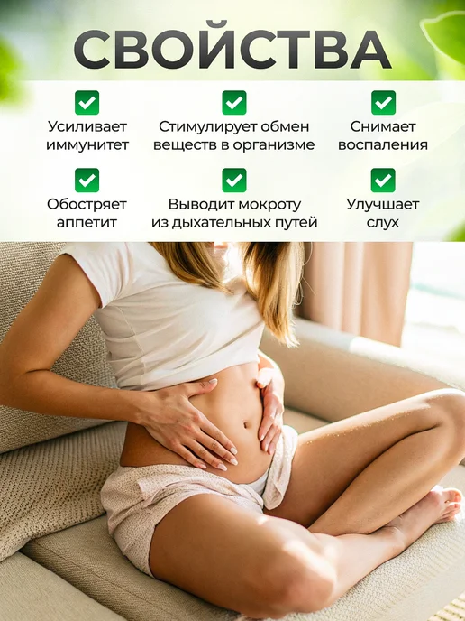 Мед и Конфитюр Травяной сбор Будра 50 гр, 50 г, фото 2
