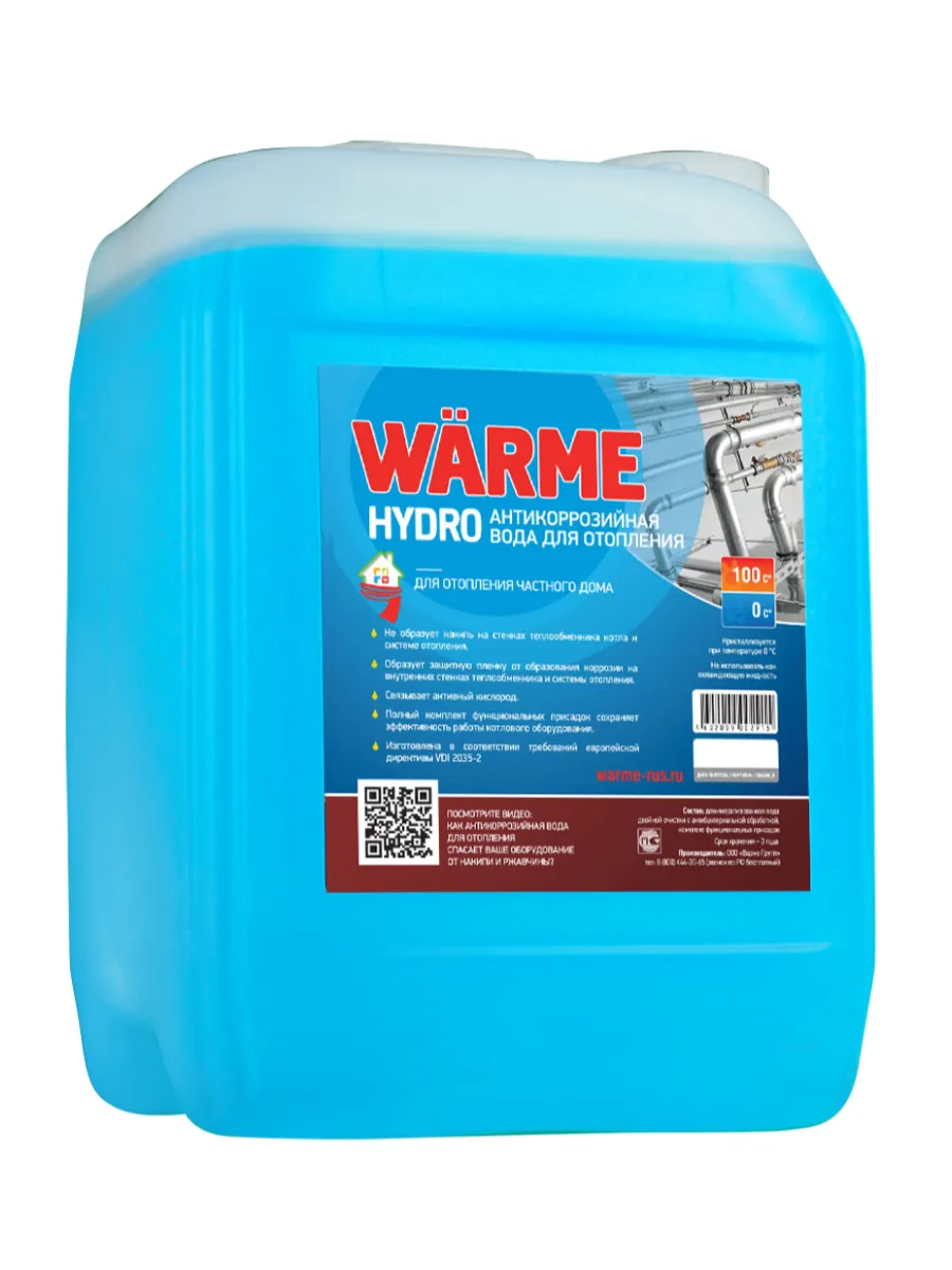 Теплоноситель (котловая вода) Hydro 20 л