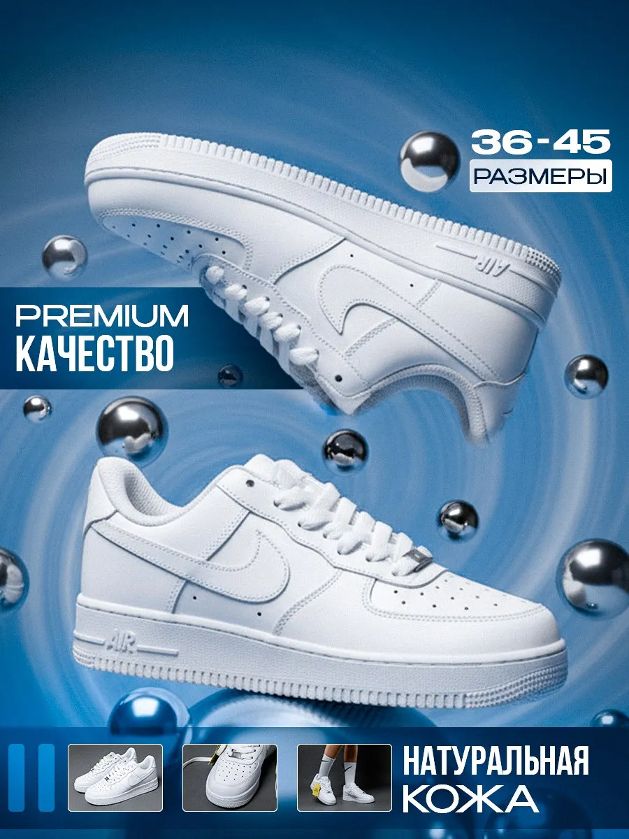 Кроссовки Nike Air Force 1 форсы кеды
