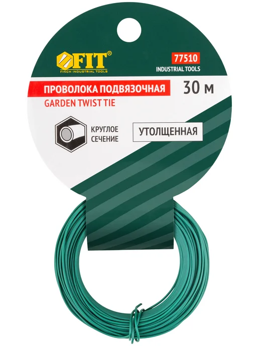 FIT FINCH INDUSTRIAL TOOLS FIT Подвязка для растений 30 м утолщенная круглая, 30 м, фото 6