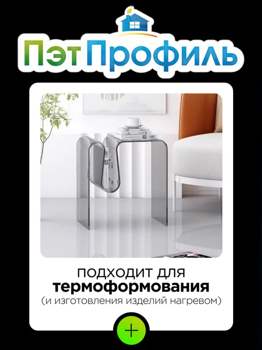 ПЭТПРОФИЛЬ 0.96м х 6м ПЭТ-лист прозрачный монолитный, 0,96 м, 6 м, фото 4